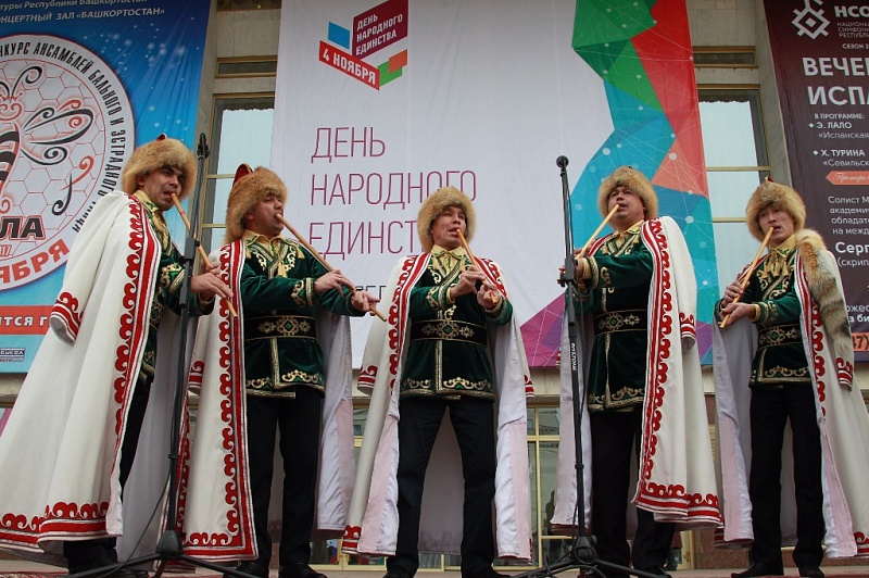 Ноябрь праздники башкирия Ноябрь праздники башкирия