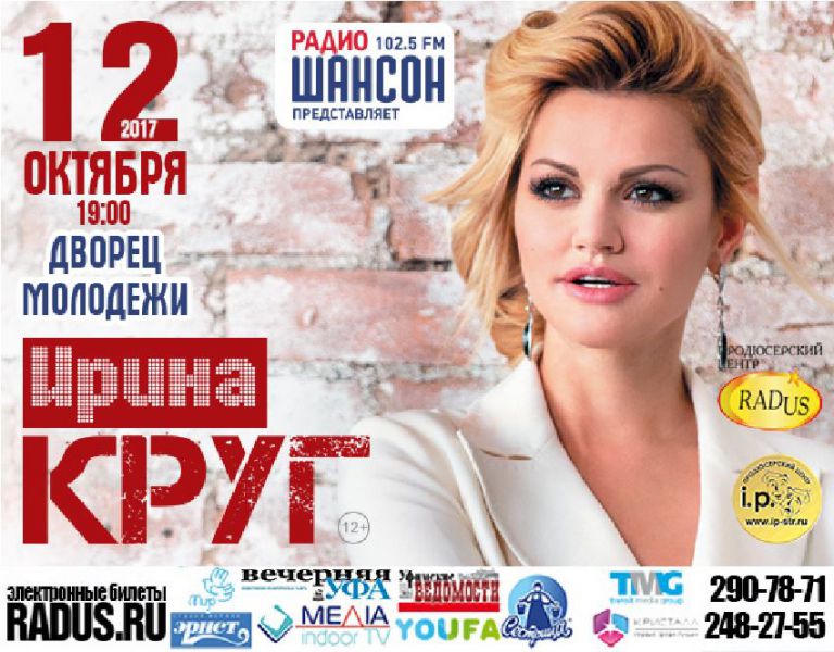 Песни Ирины Круг Новые 2022 Год